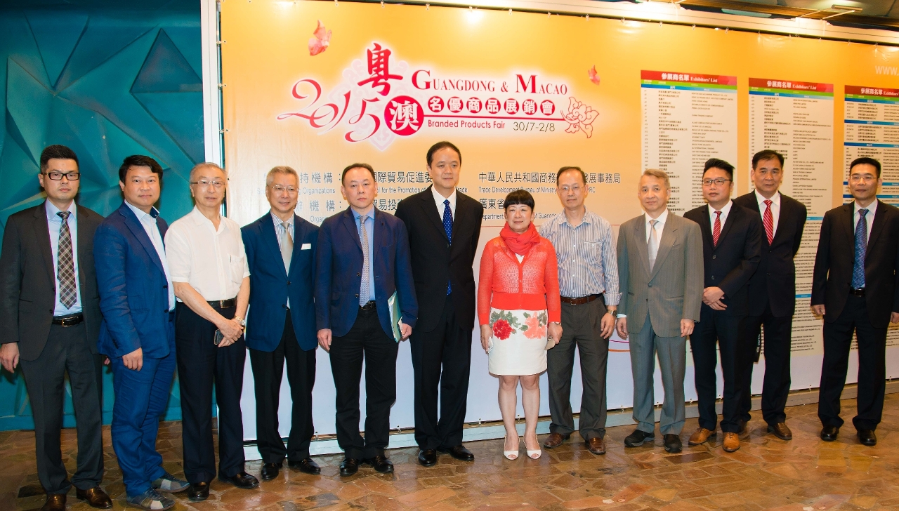 Organisers, co-ordinators and guests of 2015 Guangdong and Macao Branded Products Fair