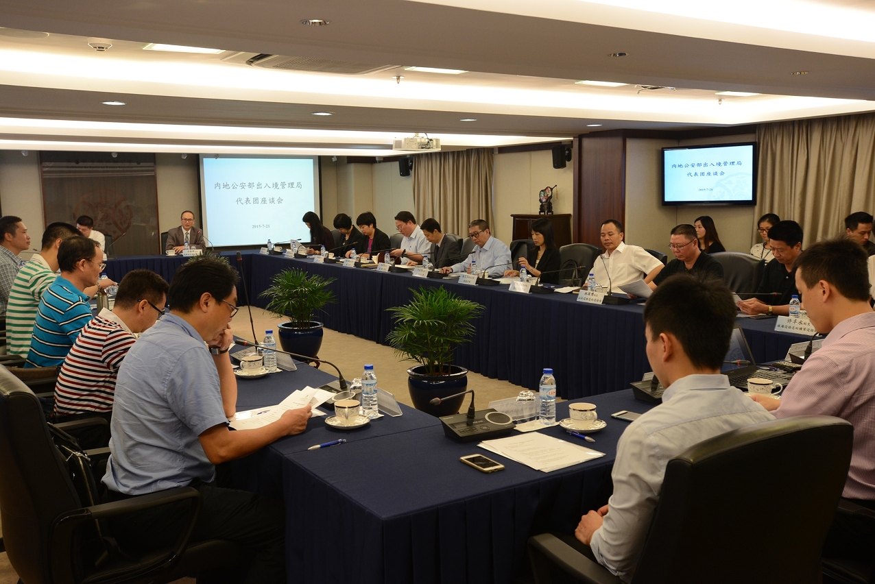 內地公安部出入境管理局代表團拜訪高教辦互相交流