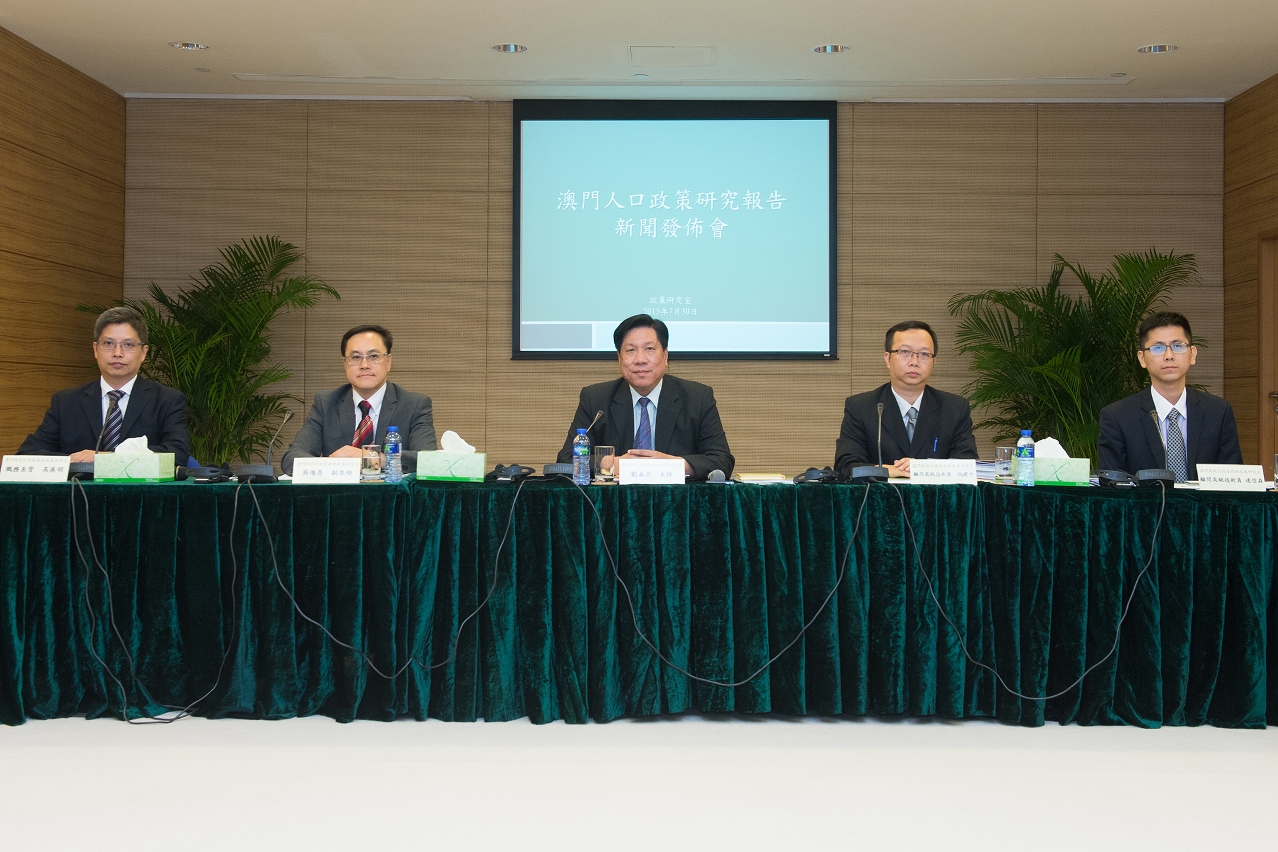 特區政府公佈《澳門人口政策研究報告》