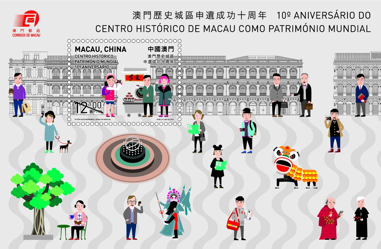 Emissão filatélica: “10.º Aniversário do Centro Histórico de Macau como Património Mundial”