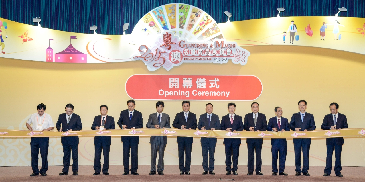 Cerimónia de inauguração da Feira de Produtos de Marca de Guangdong e Macau 2015