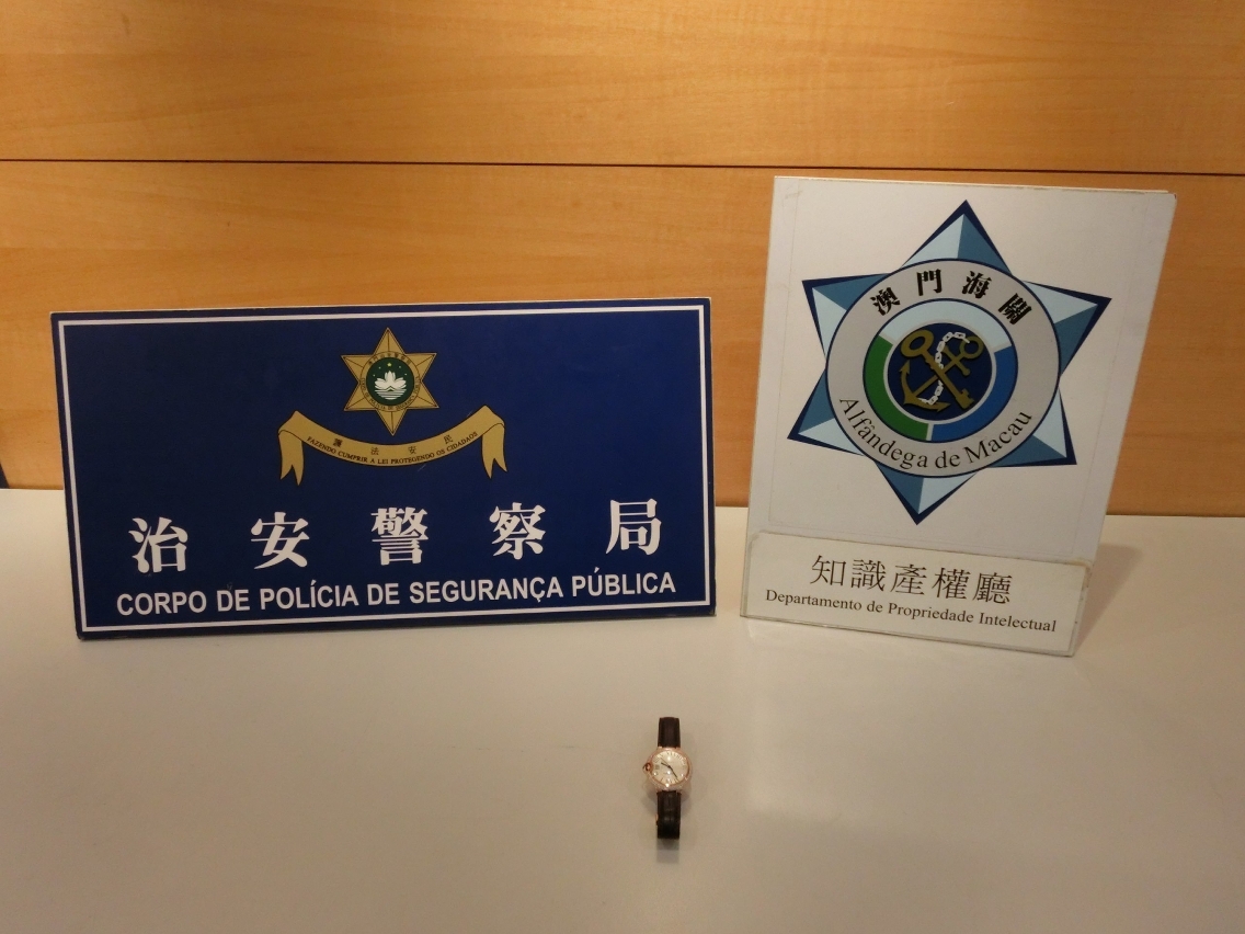在嫌犯隨身物品中搜獲懷疑假冒手錶