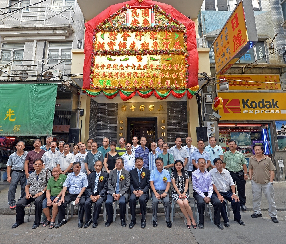 Opening ceremony of the Woodcraft Works of Master Lu Ban Exhibition Room