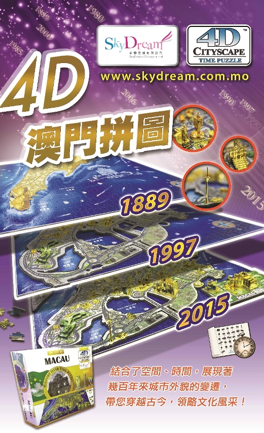 A 4D puzzle, created by local Macao entrepreneurs, features elements of the Historic Centre of Macao.