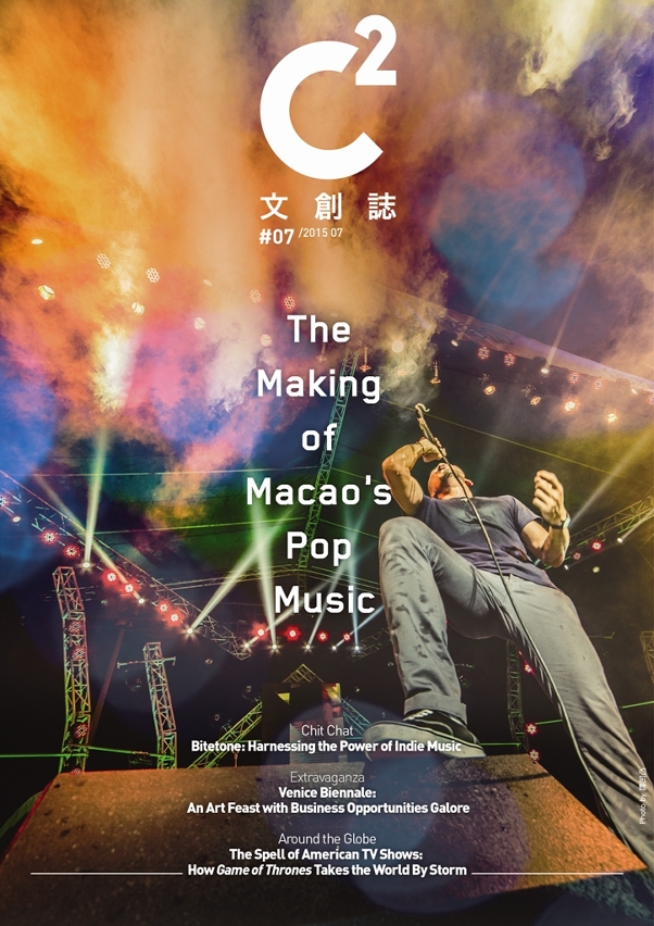 Pop music industry in Macao in evidence in July issue of C2 magazine