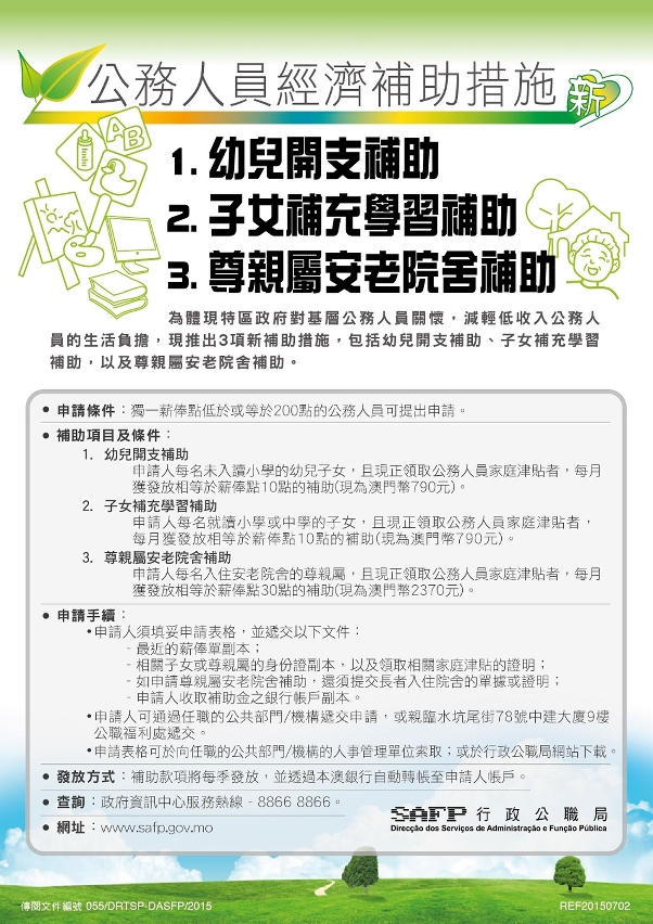 宣傳單張