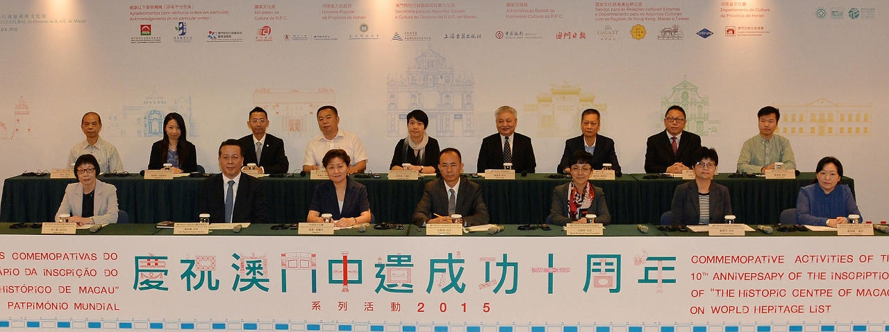 The Cultural Affairs Bureau organizes, together with various entities the Press Conference of “Commemorative activities of the 10 th anniversary of the inscription of The Historic Centre of Macau on the World Heritage List”.