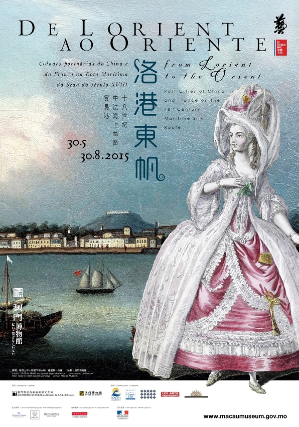 洛港東帆——十八世紀中法海上絲路貿易港