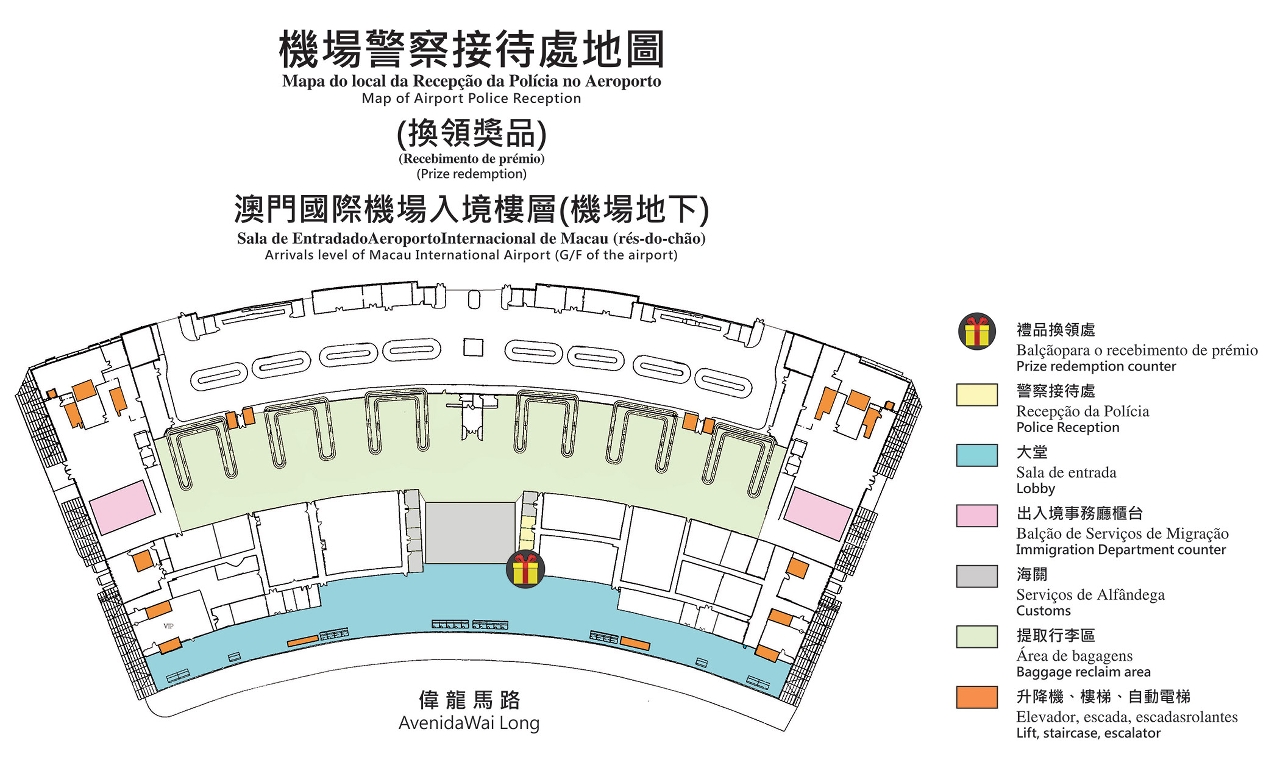 「空中防盜對對樂」網上有獎遊戲