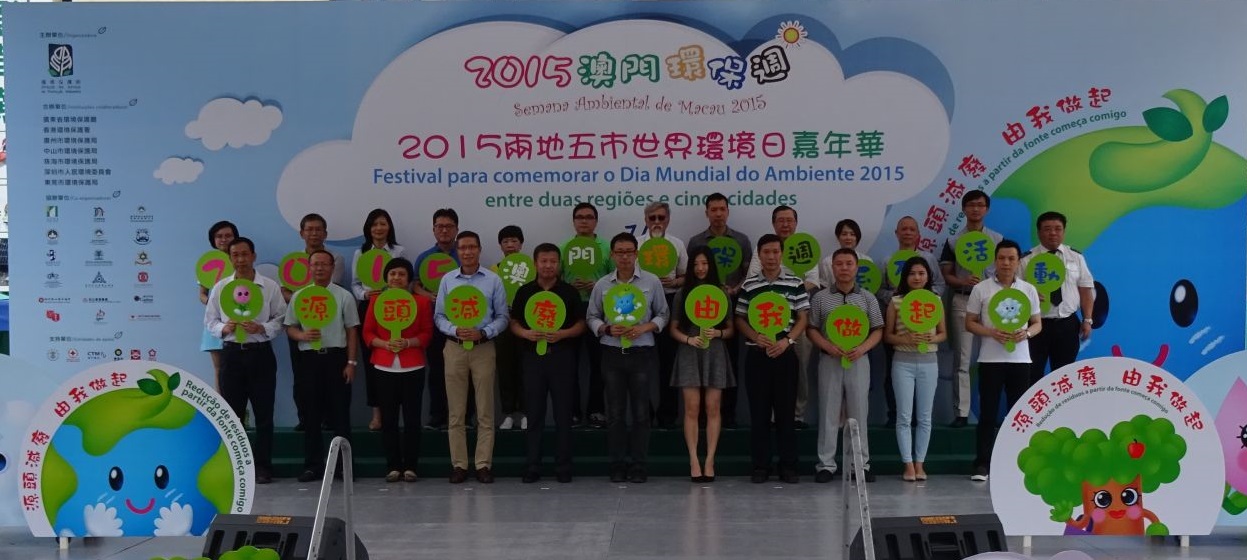 Através da realização de uma série de actividades atractivas e diversificadas sobre“Semana Ambiental de Macau”, foram divulgadas as mensagens de protecção ambiental, sobretudo:“A redução de resíduos a partir da fonte começa comigo”.