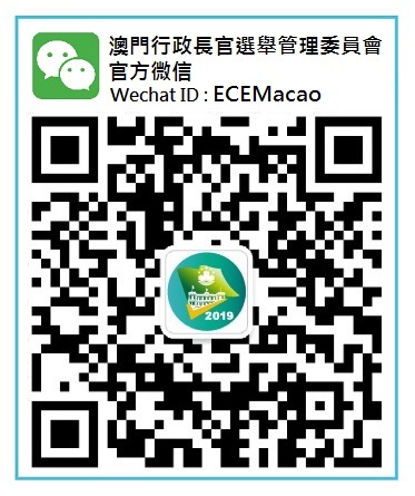 行政長官選舉管理委員會官方微信QRcode