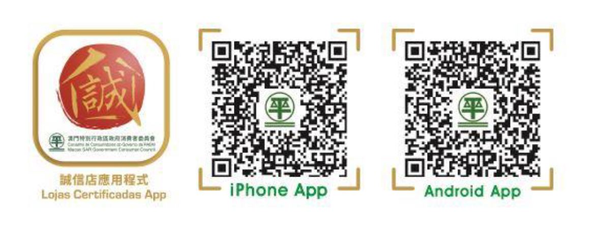 誠信店app二維碼