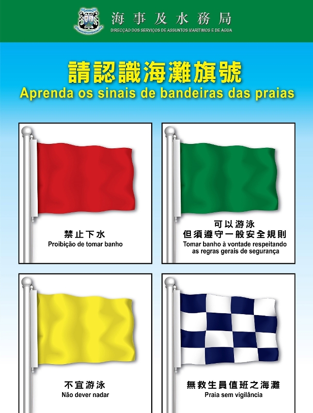 沙灘旗號