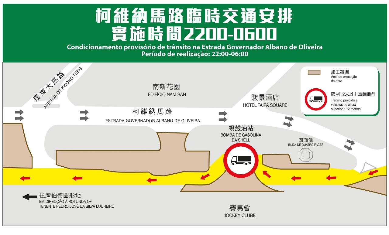 氹仔柯維納馬路周二起晚間實施臨時交通安排