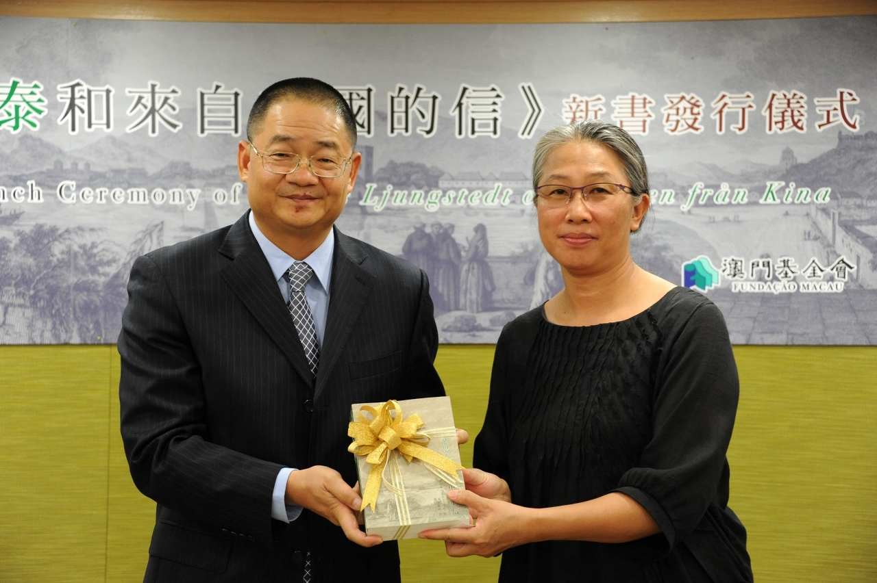 澳門基金會行政委員會吳志良主席向澳門歷史檔案館劉芳館長贈書