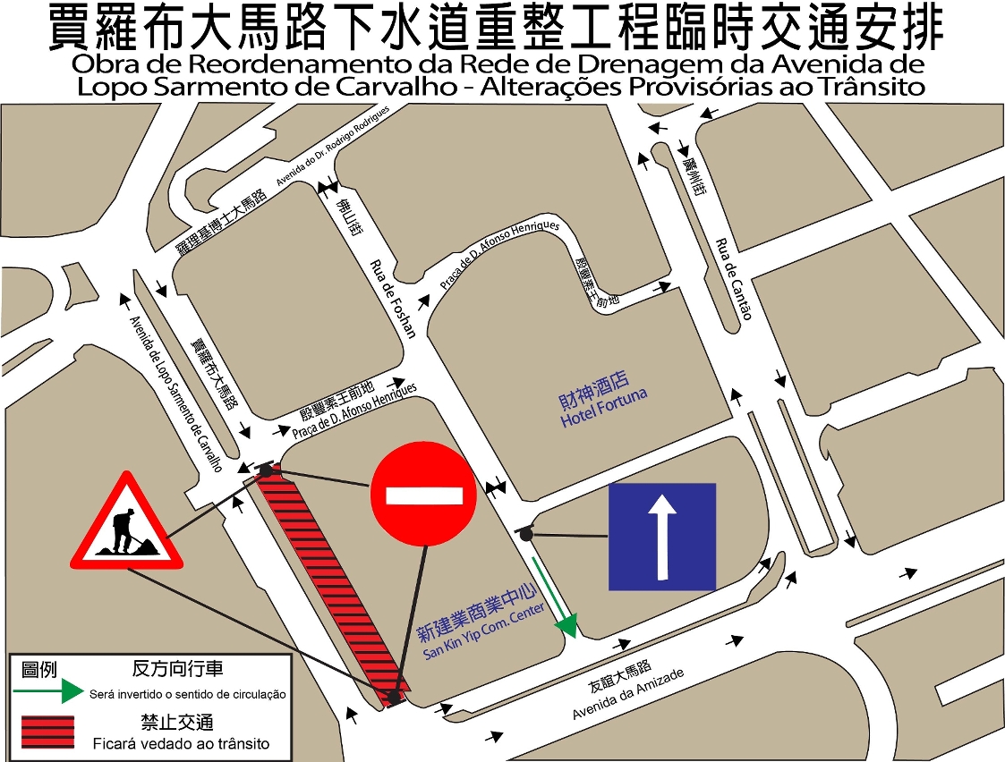 賈羅布大馬路工程之臨時交通安排示意圖