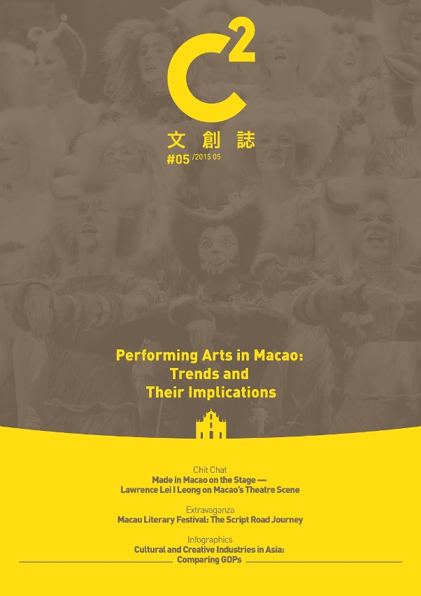 The latest C2 Magazine in May discusses the prospects of the performing arts in Macao