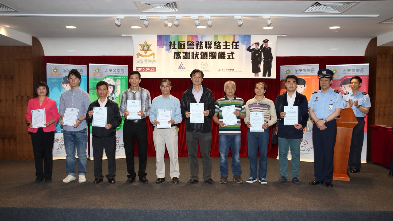 頒贈感謝狀予社區警務聯絡主任(3)