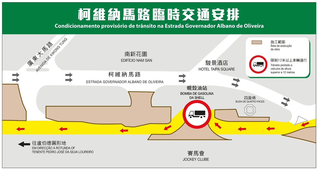 氹仔柯維納馬路周六、下周二及三實施臨時交通安排