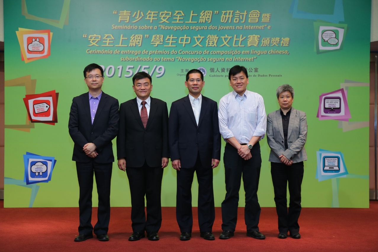 個人資料保護辦公室領導與主講嘉賓合照
