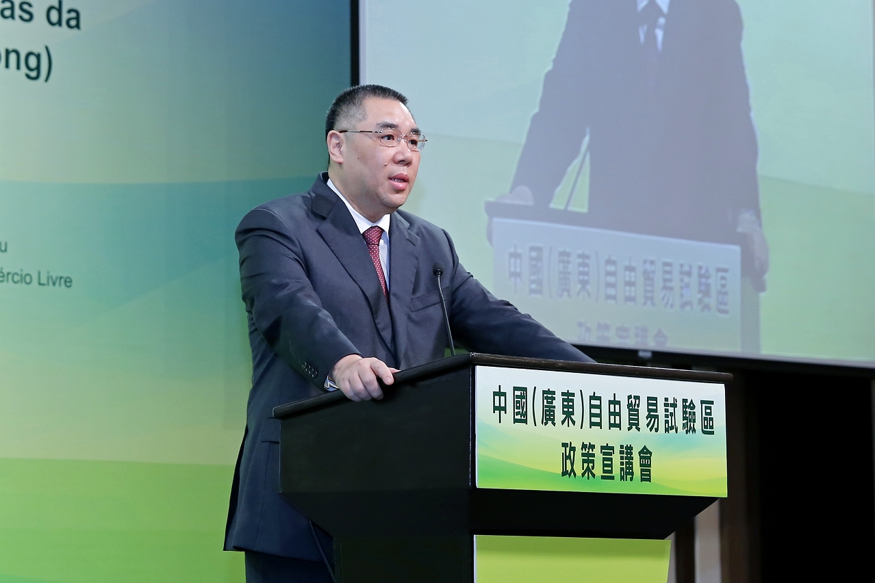 行政長官崔世安在“中國（廣東）自貿試驗區政策宣講會”上致辭