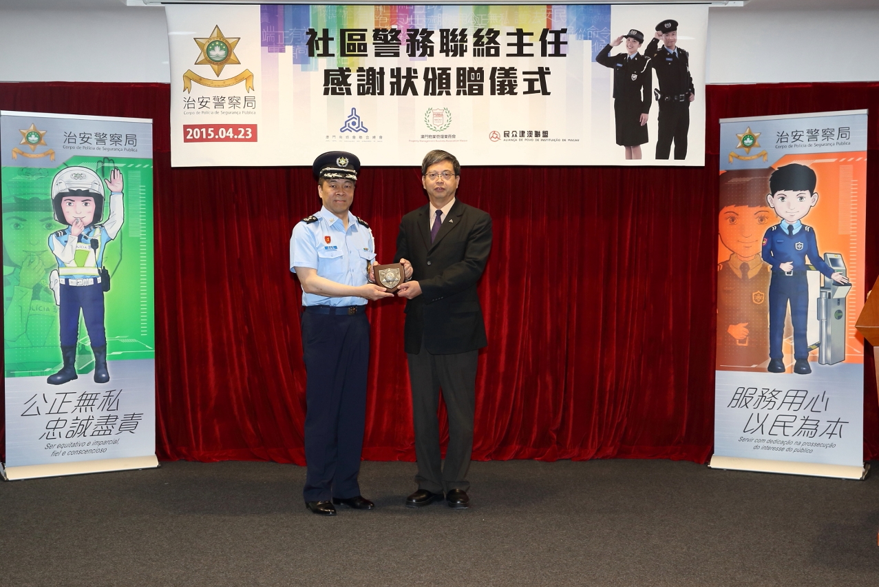 頒贈感謝狀予街坊總會代表