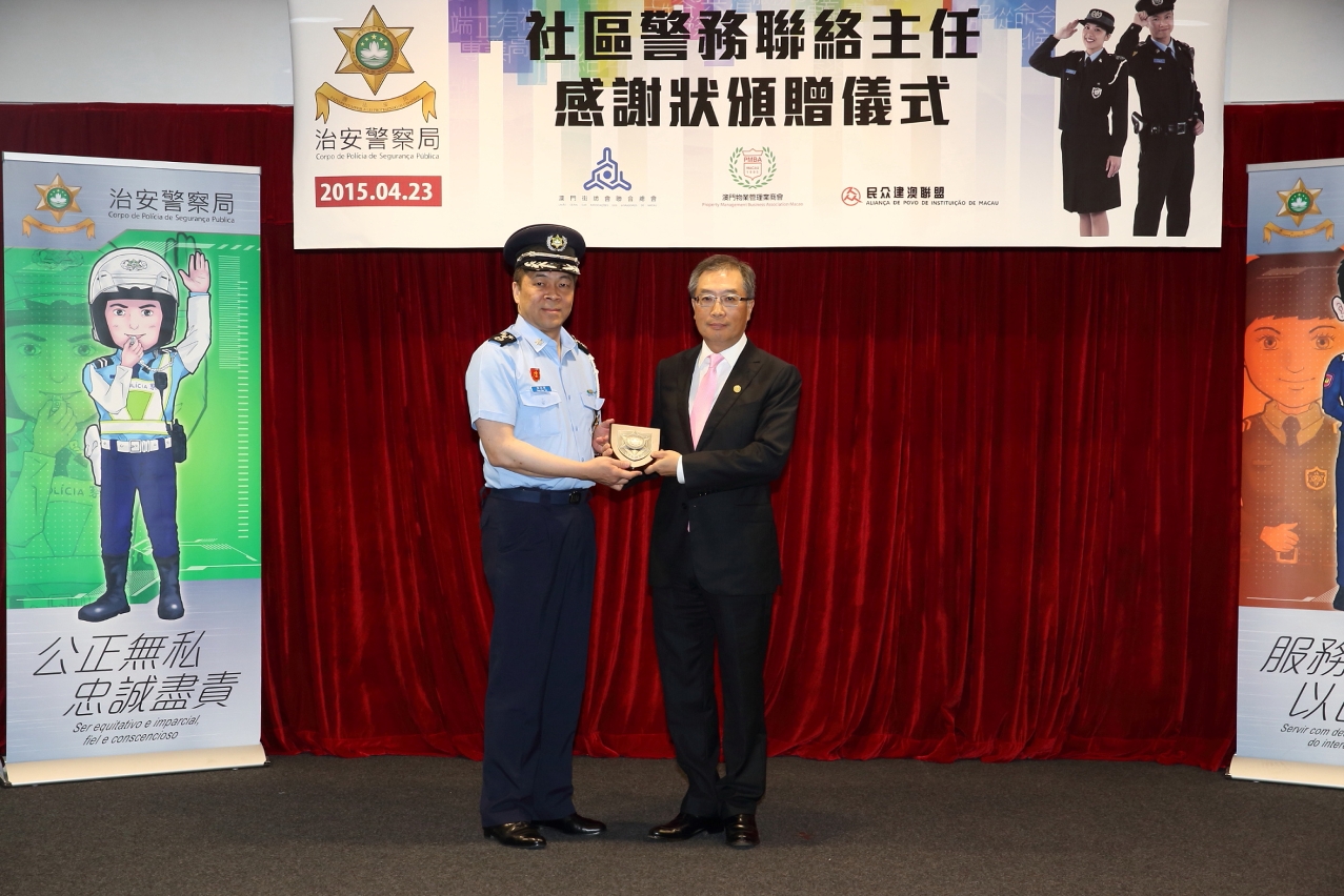 頒贈感謝狀予物業管理會商會代表