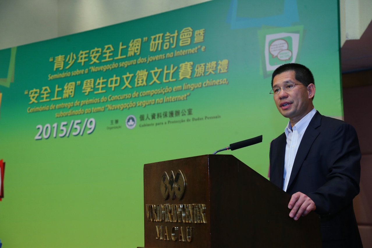 個人資料保護辦公室主任馮文莊致辭