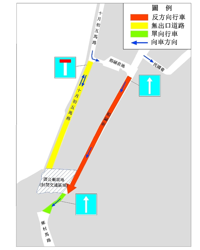 譚公廟周邊道路將實施之臨時交通安排示意圖