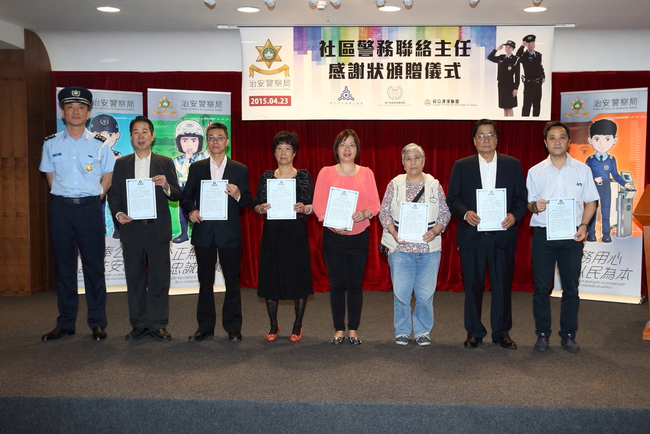 頒贈感謝狀予社區警務聯絡主任(2)