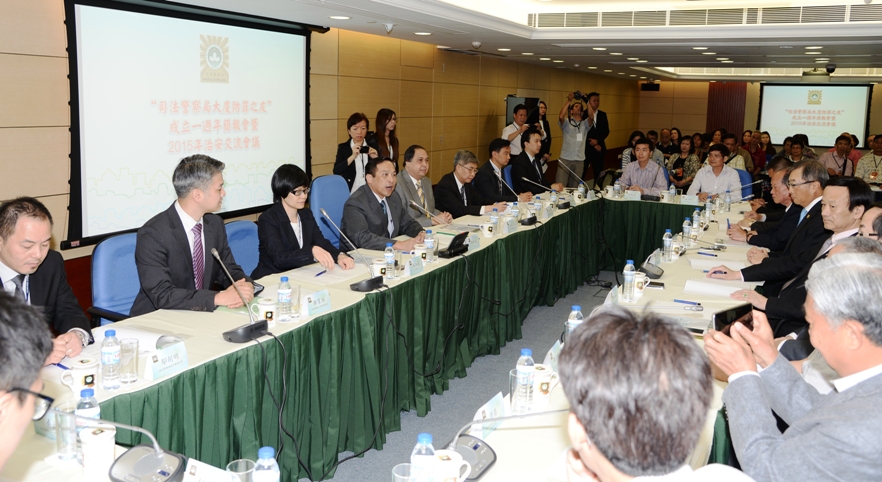 司警局大廈防罪之友一周年工作匯報暨治安交流會議
