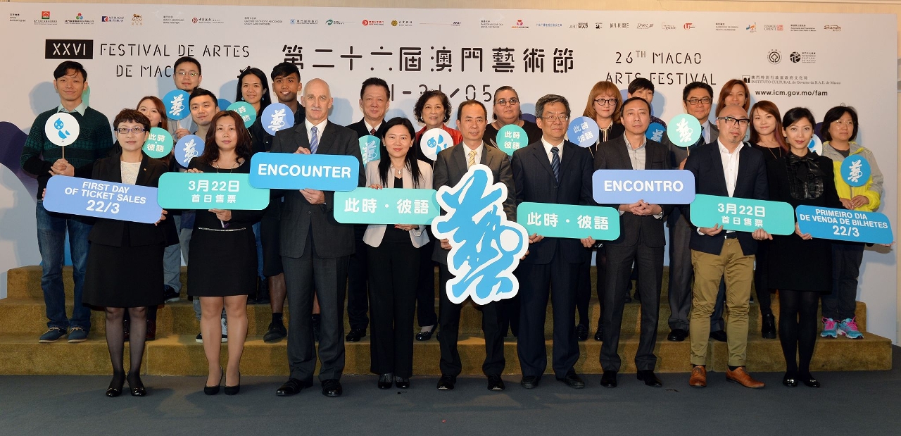 Press conference of the 26th Macao Arts Festival.