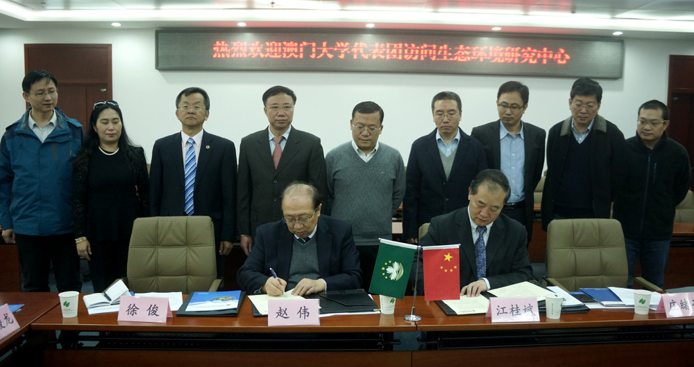 趙偉與江桂斌簽署聯合實驗室籌建備忘錄