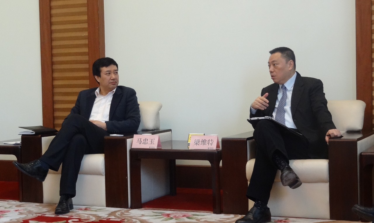 梁維特司長與國家發改委國家信息中心馬忠玉副主任會晤