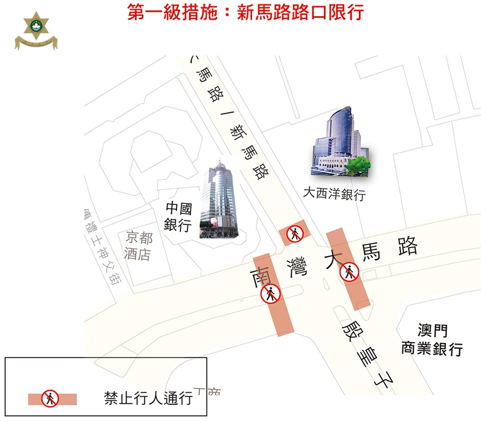 新馬路第一級措施