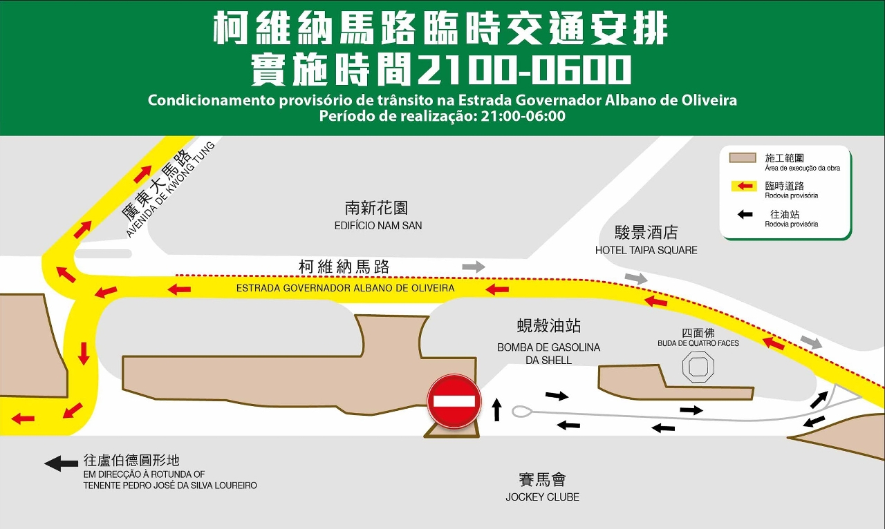 氹仔柯維納馬路周三起晚間實施臨時交通安排