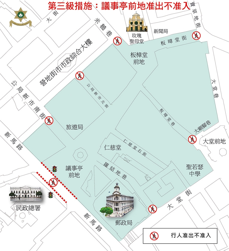 新馬路第三級措施