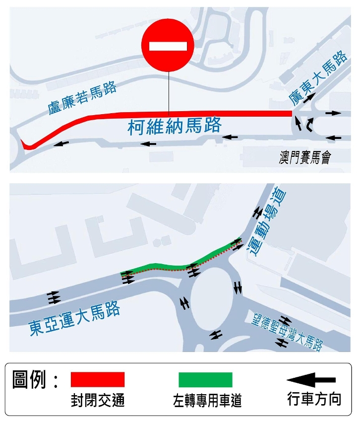 柯維納馬路臨時封閉交通示意圖