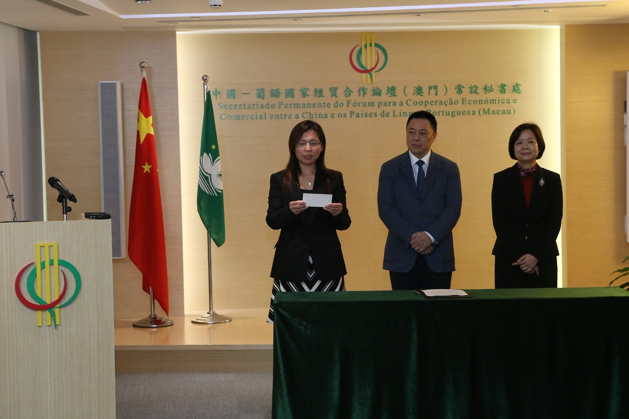 Tomada de posse da Coordenadora do Gabinete de Apoio ao Secretariado Permanente do Fórum de Macau, Dra. Chan Keng Hong, Echo