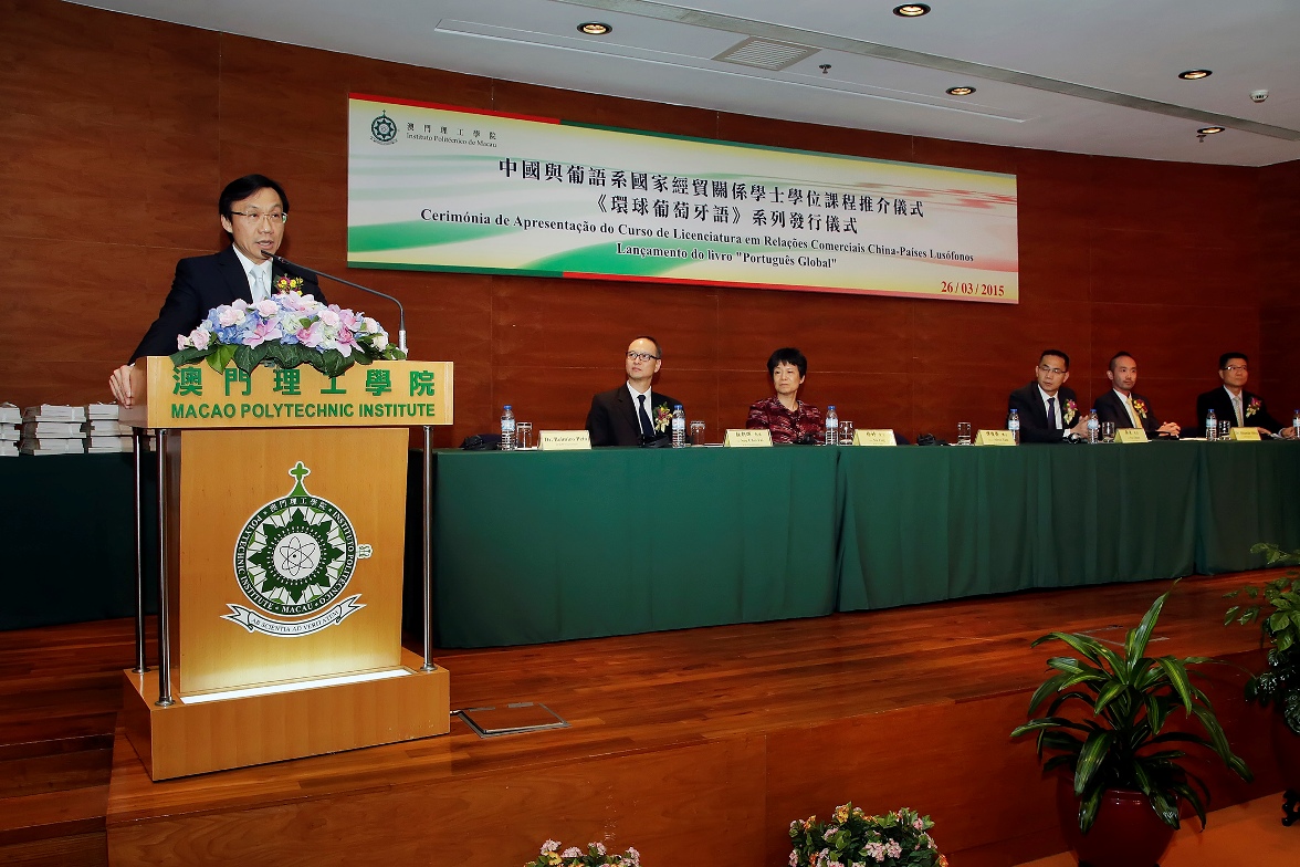 O Secretário para os Assuntos Sociais e Cultura, Doutor Alexis Tam, discursa na cerimónia de apresentação de uma nova licenciatura em Relações Comerciais China-Países Lusófonos e lançamento do novo livro didáctico “Português Global”.