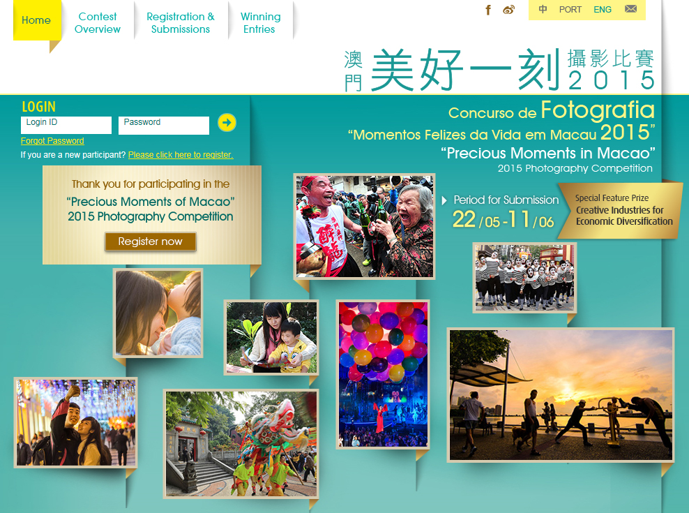 The “Precious Moments in Macao” 2015 Photography Competition’s online portal