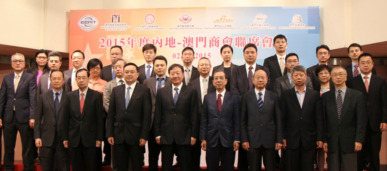 Fotografia de recordação dos participantes da “Reunião Conjunta das Associações Comerciais de Macau e do Interior da China – 2015”