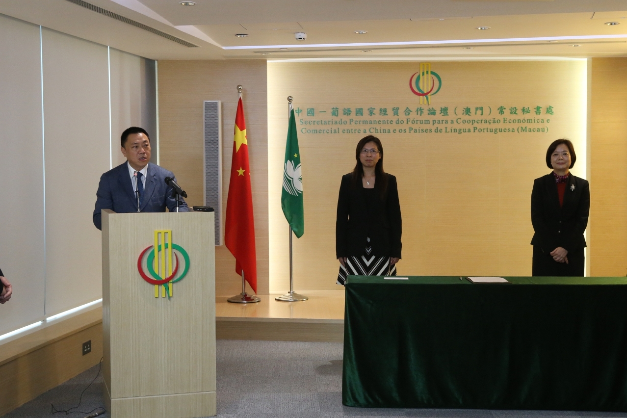 中葡論壇常設秘書處輔助辦公室主任陳敬紅就職