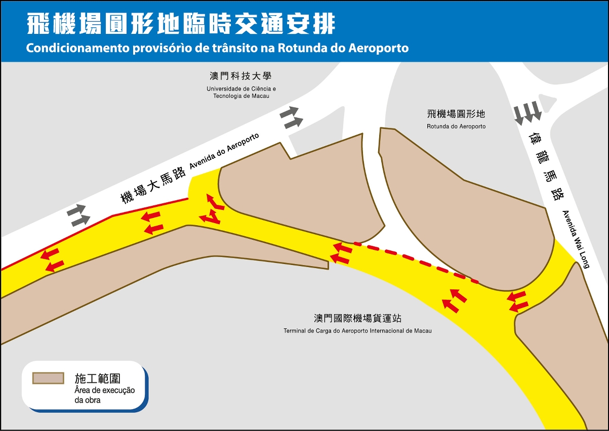 飛機場圓形地周三實施臨時交通安排