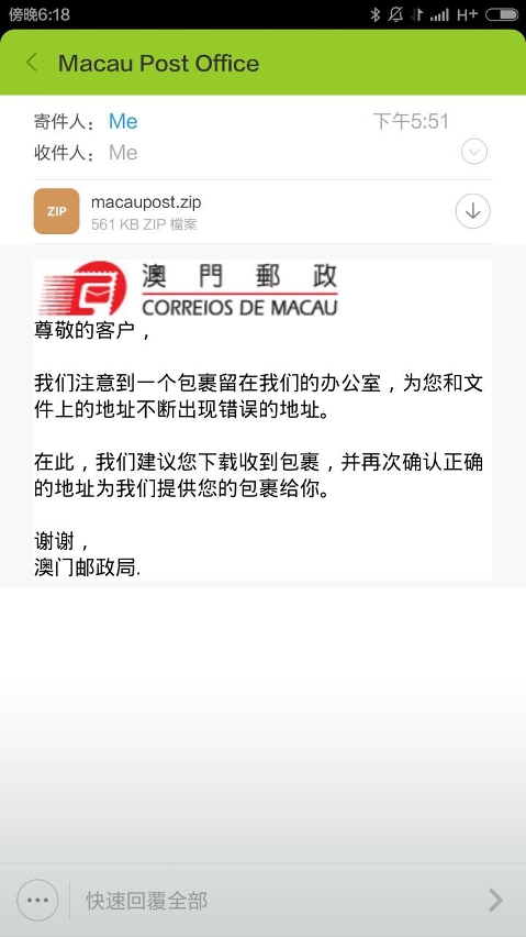 Correio electrónico fraudulento
