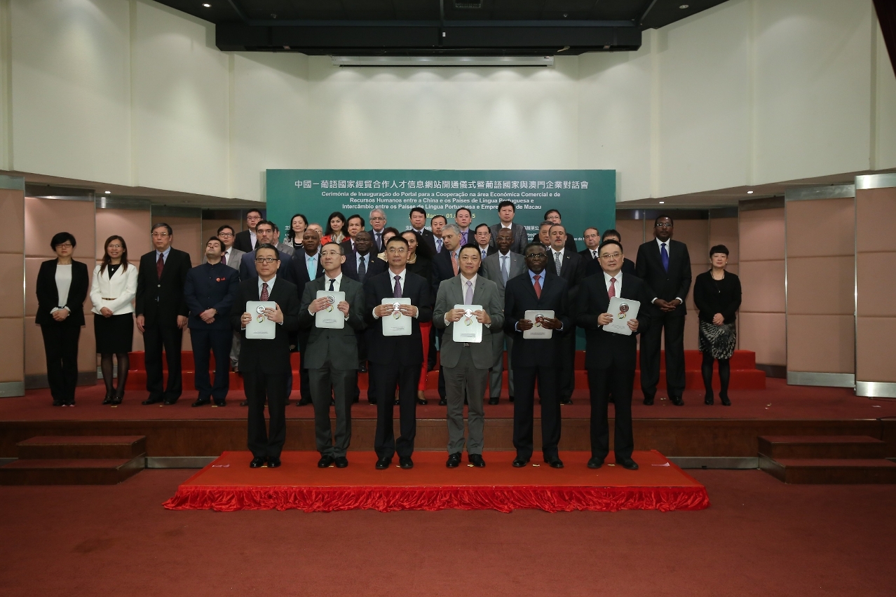 Cerimónia de Inauguração do Portal para a Cooperação na área Económica, Comercial e de Recursos Humanos entre a China e os Países de Língua Portuguesa