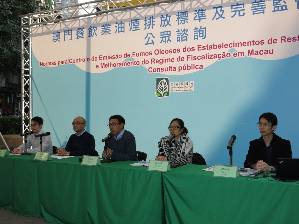 《澳門餐飲業油煙排放標準及完善監管制度》公眾諮詢會今在三盞燈舉行