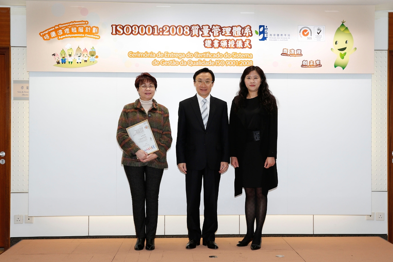ISO9001:2008質量管理體系證書頒授儀式