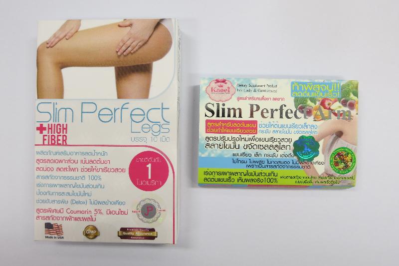 產品「Slim Perfect Arm」和「Slim Perfect Legs」