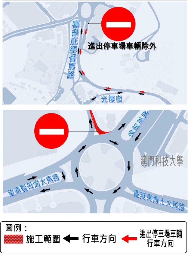 路氹連貫公路圓形地臨時交通安排示意圖